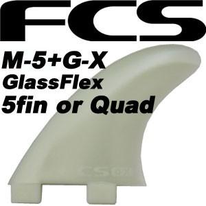 FCS エフシーエス フィン Tri Quad M-5 G-X/M5 + GX GlassFlex 5フィンセット｜surfer