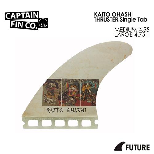 新品　キャプテンフィン　大橋海人　フューチャーフィン 送料無料 CAPTAINFIN キャプテンフィン FUTUREFINS フューチャー