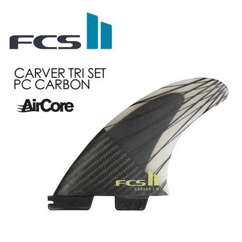 送料無料 FCS2 エフシーエス トライフィン エアコア/FCSII CARVER