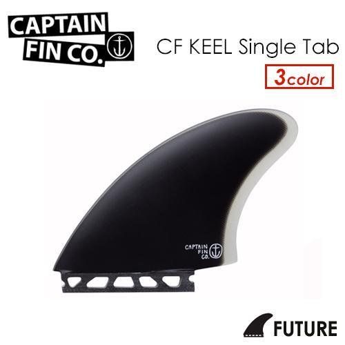 CAPTAIN FIN クリスクリステンソンキールフィン　フーチャーフィン 楽天市場】FUTURES FIN フューチャーフィン Christenson Keel