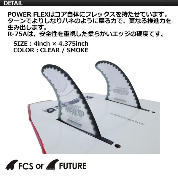 フィン ソフトフィン シングルスタビ PROTECH プロテック/POWERFLEX