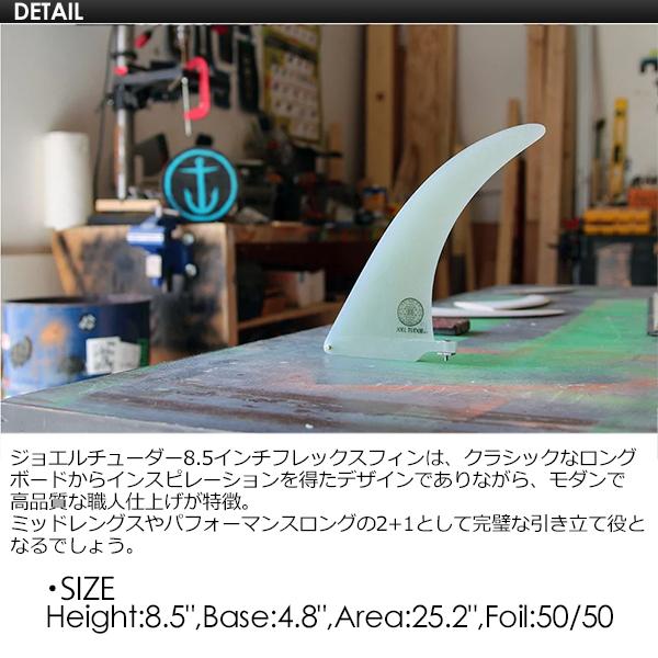 極美品！CAPTAIN FIN / JOEL TUDOR 8.0\" CAPTAIN FIN】JOEL TUDOR/FLEX – ホーリースモーク