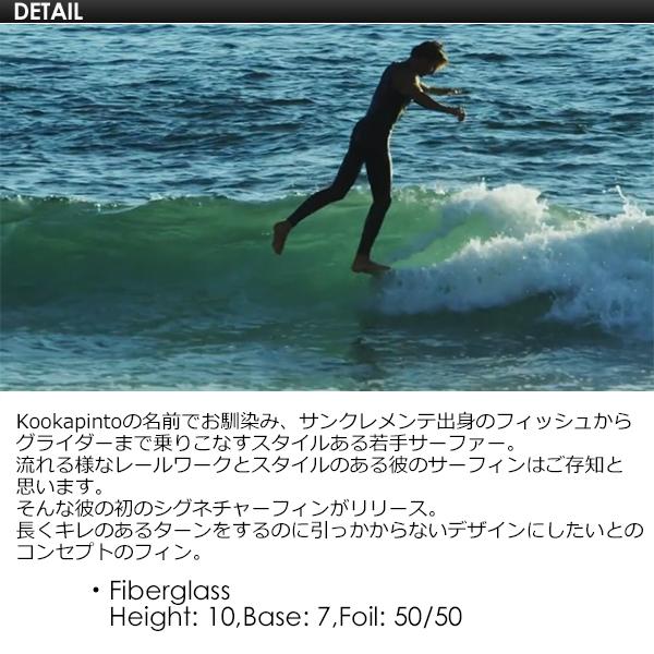 CAPTAIN FIN キャプテンフィン ロング フィン コーリー