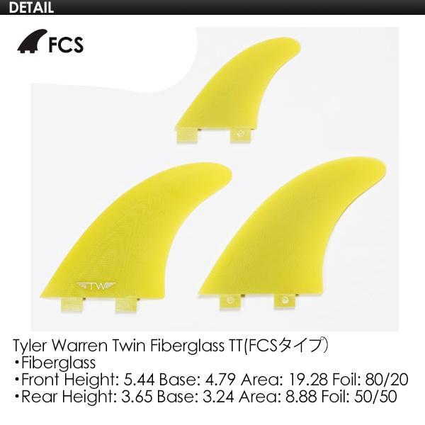 CAPTAIN FIN キャプテンフィン FCS エフシーエス タイラーウォーレン/TYLER WARREN TWIN + TRAILER FG Twin Tab｜surfer｜02