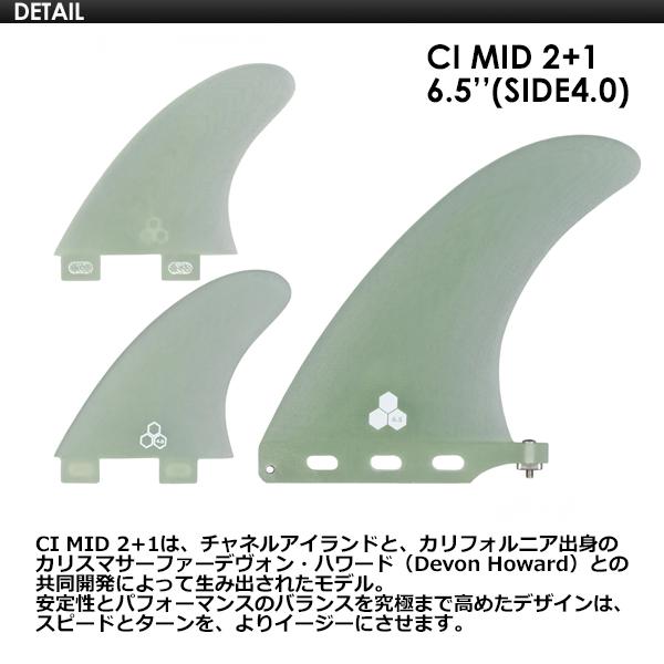 CHANNEL ISLANDS AL MERRICK アルメリック フィン ミッド