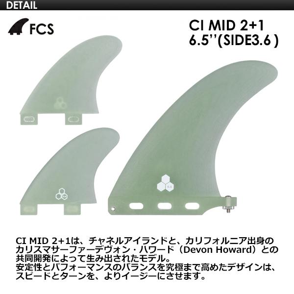 CHANNEL ISLANDS AL MERRICK アルメリック フィン ミッド