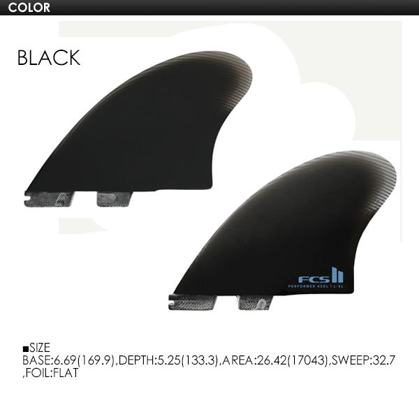 fcs2 パフォーマーキール　ツインキール FCS2 FIN エフシーエス2フィン ツインフィン パフォーマー