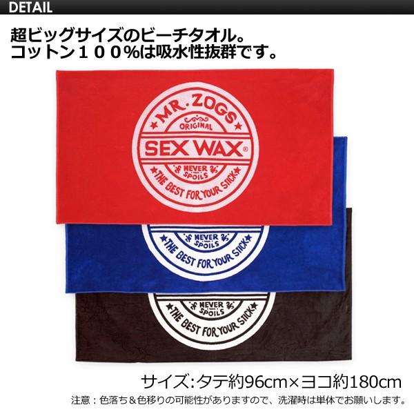 SEXWAX セックスワックス 大判 タオル/BEACH TOWEL ビーチタオル 