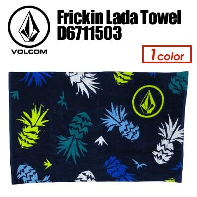 あすつく Volcom ボルコム 着替え タオル ビーチタオル 15sp/Frickin Lada Towel D6711503｜surfer