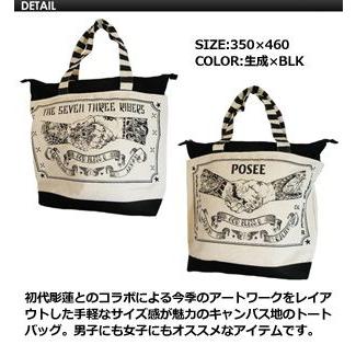 73R セブンスリーアール トートバック キャンバス バック/彫蓮