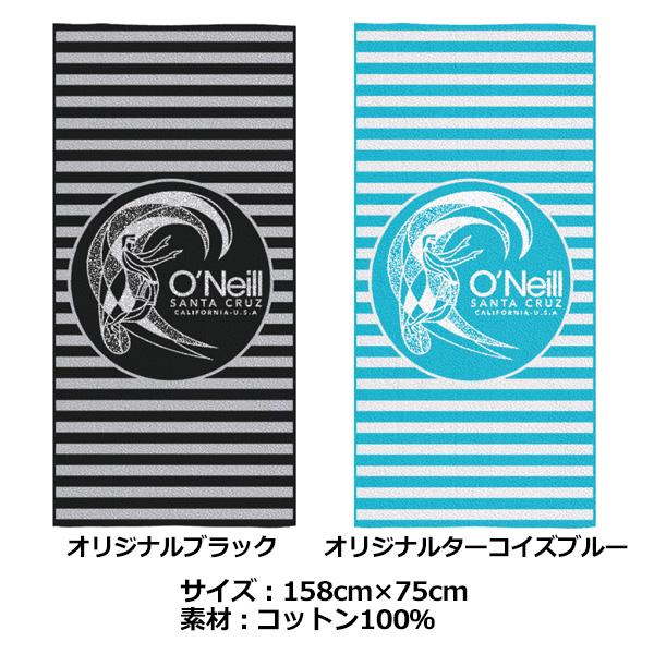 O'NEILL オニール タオル 大判 バスタオル 着替え●SEAWATER TOWEL シーウォータータオル N2100001｜surfer｜03