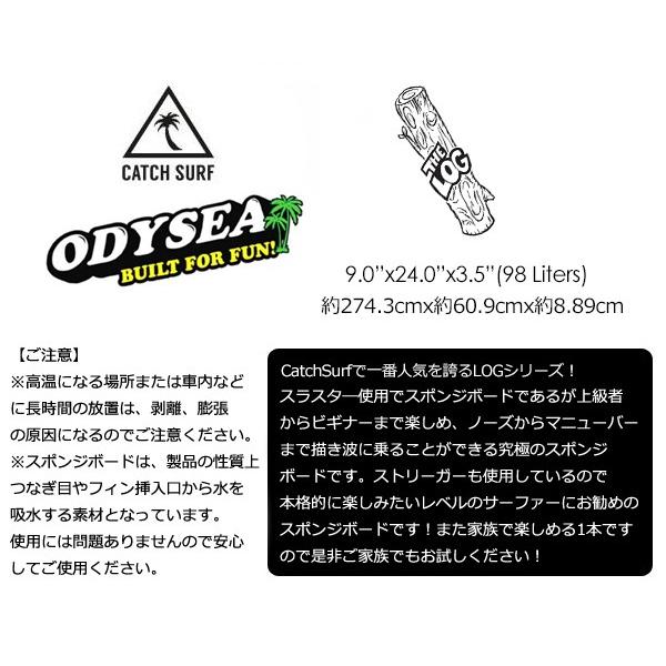 送料無料 ODYSEA オディシー ロングボード CATCHSURF キャッチ