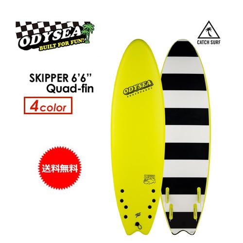 送料無料 ODYSEA オディシー サーフボード CATCHSURF キャッチサーフ