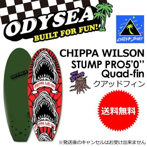 送料無料 ODYSEA オディシー サーフボード CATCHSURF キャッチサーフ プロシリーズ/CHIPPA WILSON STUMP PRO 5.0 Quad Fin｜surfer