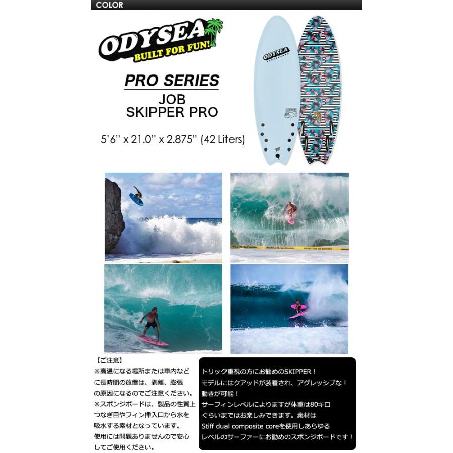 送料無料 ODYSEA サーフボード CATCHSURF キャッチサーフ プロシリーズ