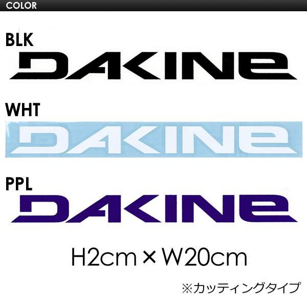 あすつく DAKINE ダカイン ステッカー/MEDIUM LOGO STICKER カッティングタイプ 20cm DOO-S02｜surfer｜02