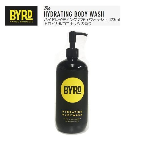 あすつく BYRD バード POMADO ポマード ボディーソープ ボディシャンプー トロピカルココナッツの香り/HYDRATING BODY