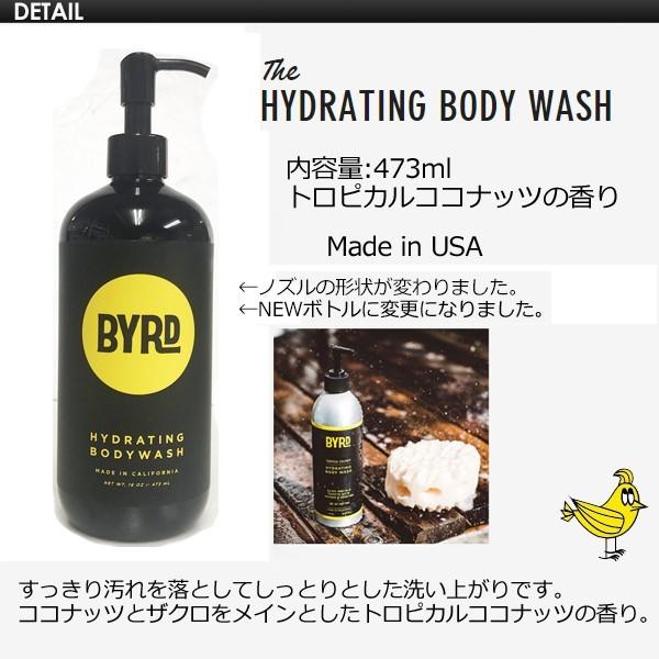 あすつく BYRD バード POMADO ポマード ボディーソープ ボディシャンプー トロピカルココナッツの香り/HYDRATING BODY