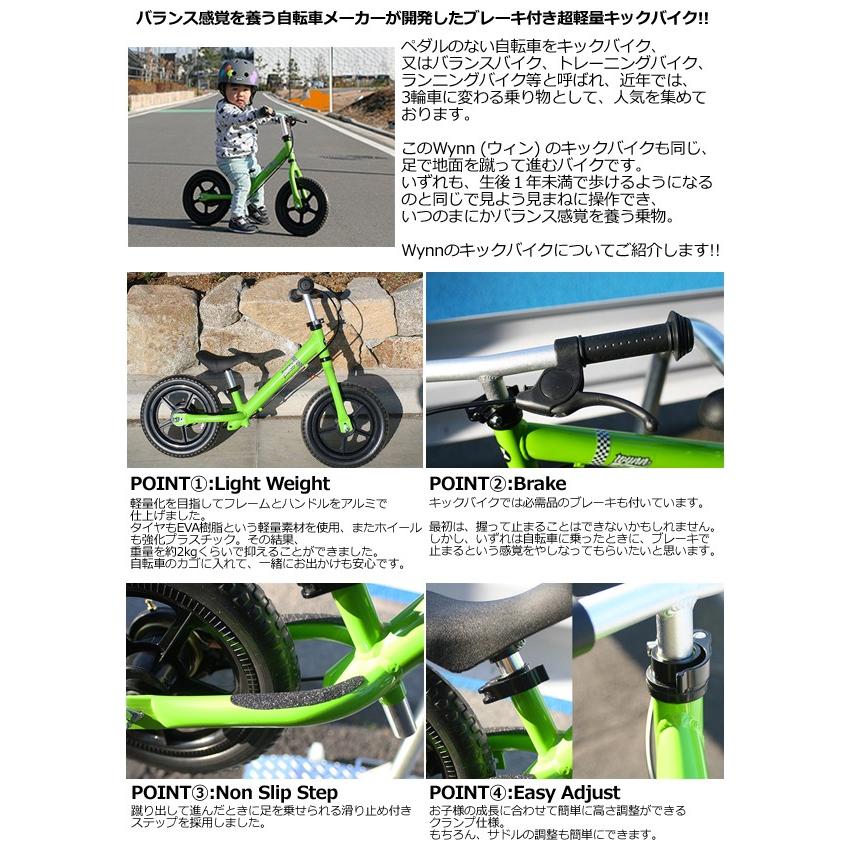 ストライダー　ホワイト　Wynn/ウィン キックバイク　軽量 送料無料 バランスバイク ペダル無し 自転車 子供用 キッズ用