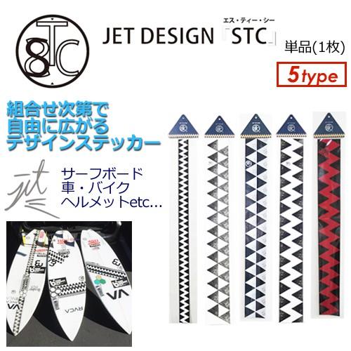 サーフボード デザイン ステッカー 中浦JET章/JET DESIGN STC サーフボード デザイン ステッカー 中浦JET章/JET DESIGN STC
