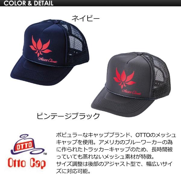 送料無料 Axxe Classic アックスクラシック 限定 CAP キャップ Otto