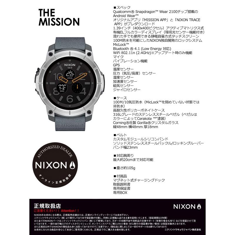 NIXON ニクソン 腕時計 スマートウォッチ Android Wear 正規取扱店/THE MISSION ミッション CONCRETE｜surfer｜02
