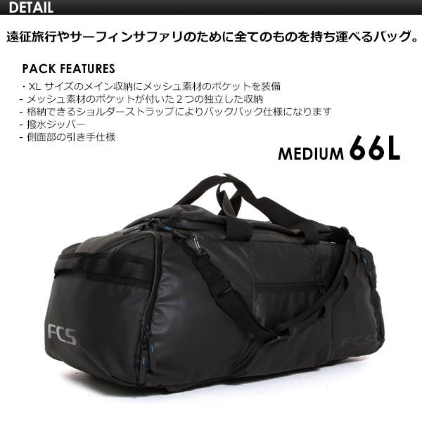 送料無料 FCS エフシーエス バックパック バッグ リュック 66L/DUFFEL