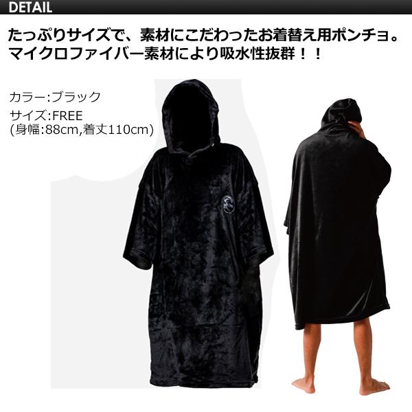 O'NEILL オニール タオル ポンチョ 着替え マイクロファイバー/BEACH