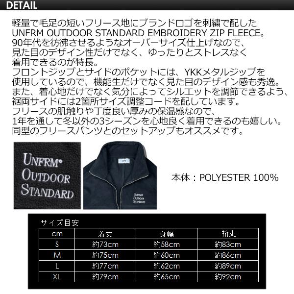UNFRM OUTDOOR STANDARD ユニフォーム アウトドア スタンダード