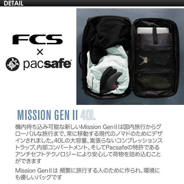 FCS エフシーエス packsafe パックセーフ バックパック バッグ リュック/MISSION GEN II 40L ミッションゲン｜surfer｜03