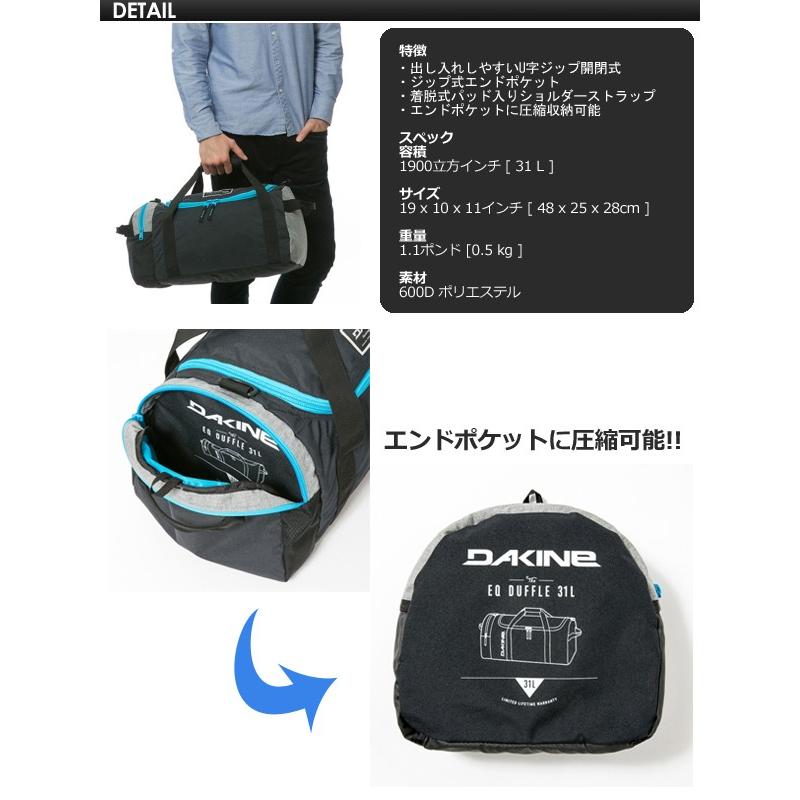 DAKINE ダカイン トラベルバック ボストン バック 16fw sale/EQ BAG 31L AG237055 sf3764