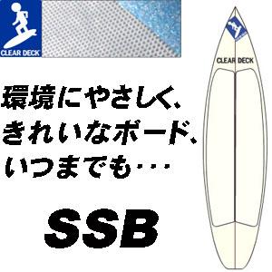 CLEARDECK クリアーデッキ デッキパッチ デッキパッド エコ/SSB for