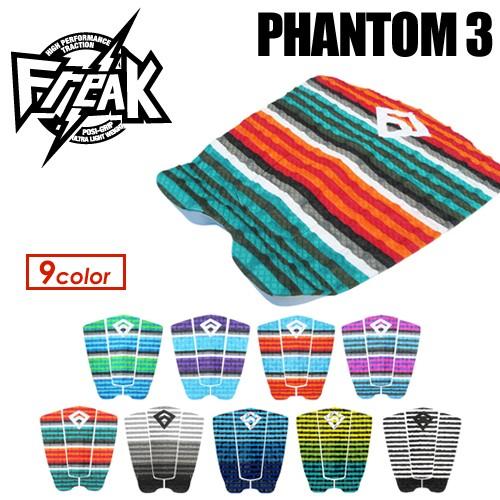 FREAK フリーク デッキパッチ デッキパッド/PHANTOM III ファントム3