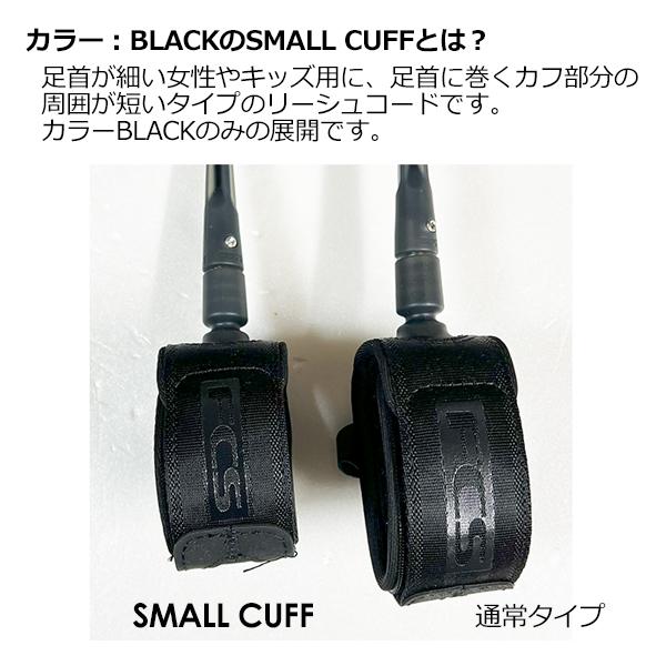 送料無料 FCS エフシーエス リーシュコード パワーコード/COMP LEASH 6ft