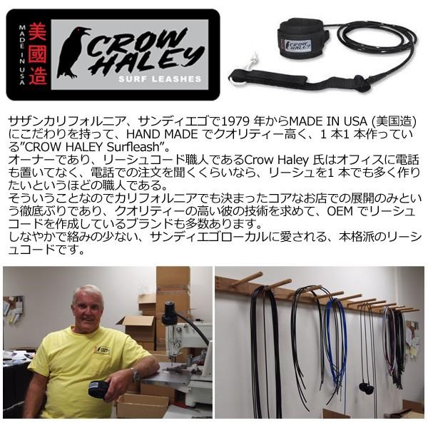 Crow Haley クロウ ハーレー リーシュコード パワーコード コンプ/Double Swivel Comp 6ft Matte Black｜surfer｜03