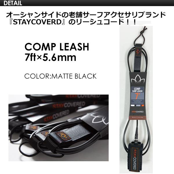 PRO-LITE 6ft ドリーシュコード&6.0ソフトケース STAY COVERED ステイカバード リーシュコード/LEASH COMP 7ft : SURFER