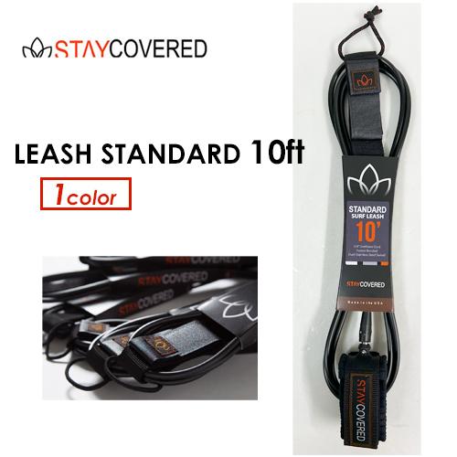 STAY COVERED ステイカバード リーシュコード 足首/LEASH STANDARD