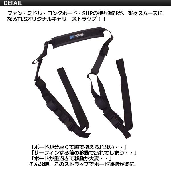 TOOLS トゥールス ロングボード サップ ボードキャリー 便利/TLS SUP