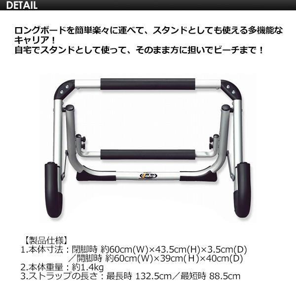 ロングボード ボードキャリー ショルダー ラック スタンド/Joh's