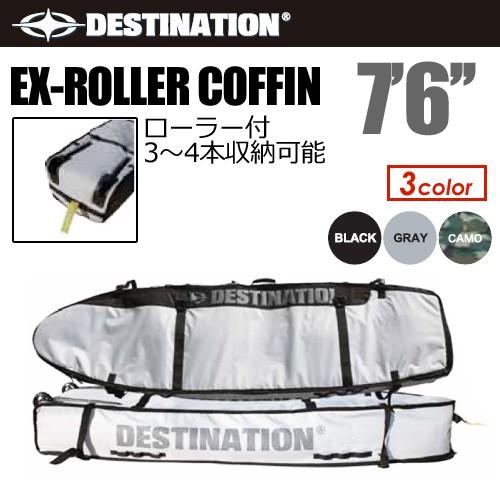 DESTINATION ディスティネーション サーフィン サーフボードケース トリップ 旅行/EX-ROLLER COFFIN ローラーコフィン 7’6’’