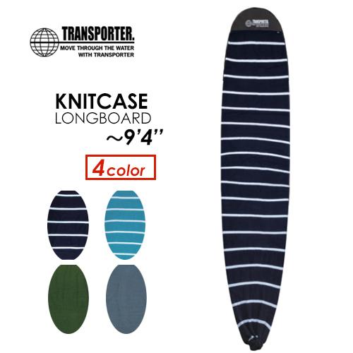 TRANSPORTER トランスポーター サーフボード ケース ニット