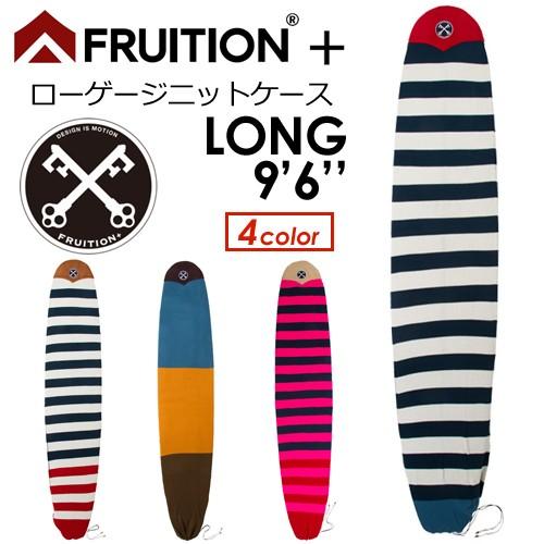 送料無料 FRUITION フリュージョン ボードケース ニットケース ロング/FRUITION PLUS LOW GAUGE KNIT 9’6’’ LONG｜surfer