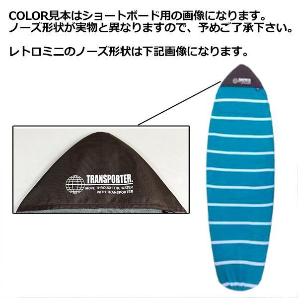 TRANSPORTER トランスポーター サーフボード ケース ニットケース