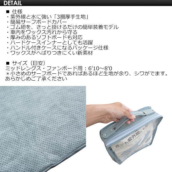 TOOLS トゥールス サーフボードケース ソフトケース デッキカバー/TLS