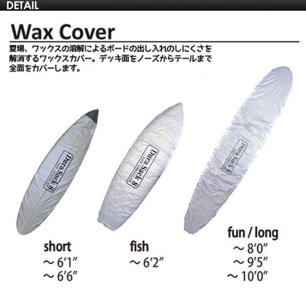 あすつく DuraSack8 デュラサックエイト サーフボードケース ソフト