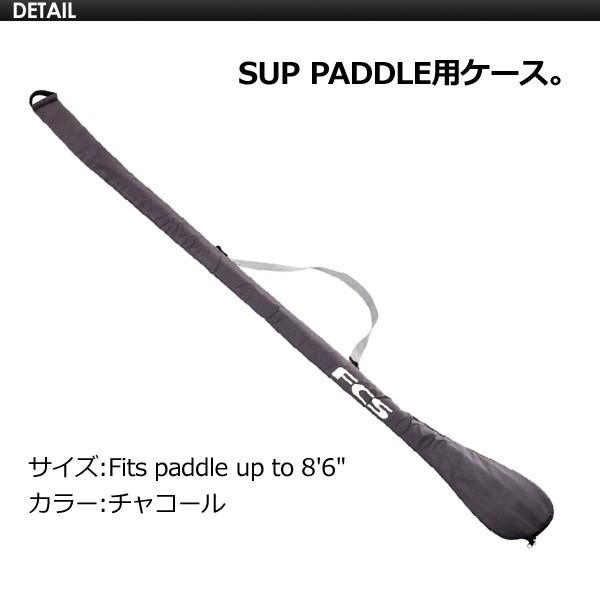 FCS エフシーエス パドルケース パドルボード パドボ/SUP PADDLE COVER