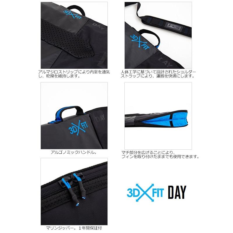 FCS エフシーエス サーフボードケース ハードケース/3D FIT DAY