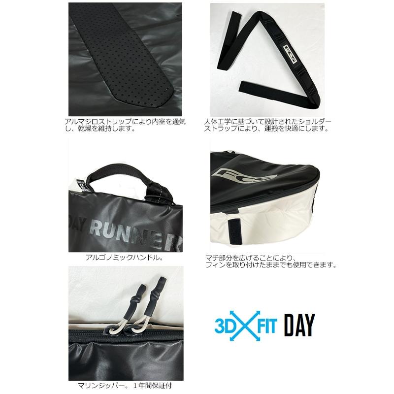 FCS エフシーエス サーフボードケース ハードケース/3D FIT DAY ALL