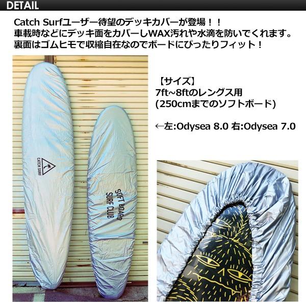 CATCHSURF キャッチサーフ ソフトボード デッキカバー ボード CATCHSURF キャッチサーフ ソフトボード デッキカバー ボード