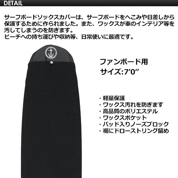 CAPTAIN FIN キャプテンフィン ニットケース ファンボード用/CF Longboard Surfboard Sock 7’0’’｜surfer｜03